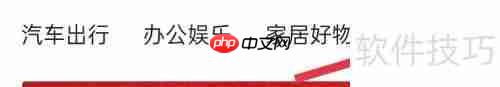 易车查询服装配饰的方法