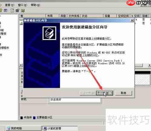 新硬盘格式化教程