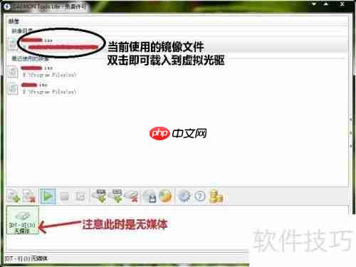 虚拟光驱的使用方法详解