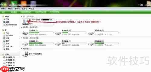 虚拟光驱的使用方法详解