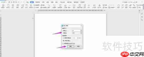 WPS2019 Word制作车辆使用申请书教程