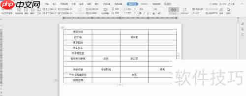 WPS2019 Word制作车辆使用申请书教程