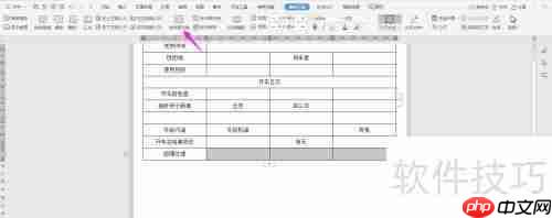 WPS2019 Word制作车辆使用申请书教程