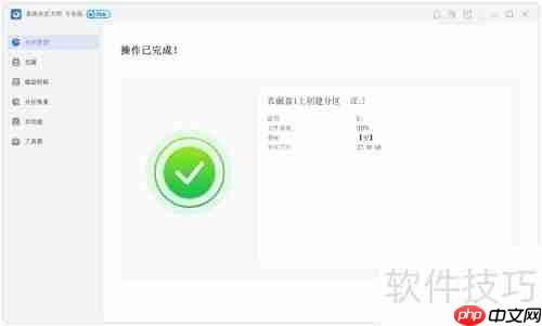 Win10磁盘分区方法：如何给磁盘分区