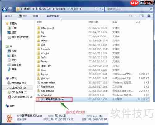 实易软件常见问题解决方法汇总