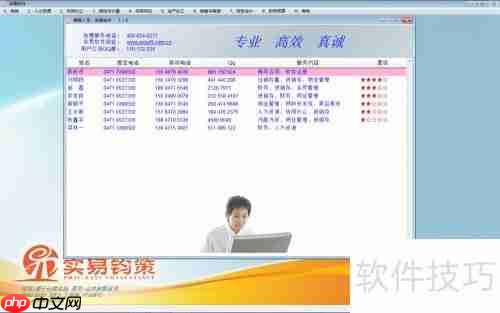 实易软件常见问题解决方法汇总