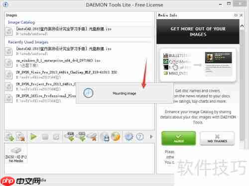 虚拟光驱的使用：轻松加载ISO文件