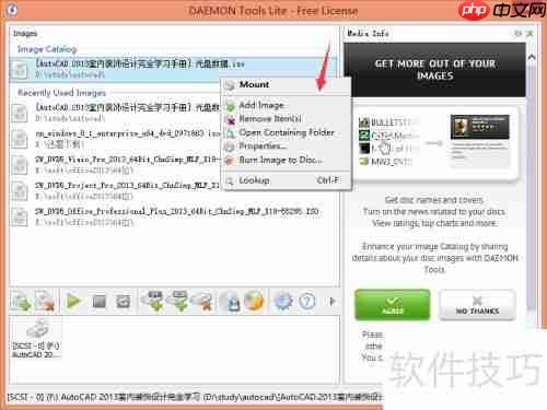 虚拟光驱的使用：轻松加载ISO文件