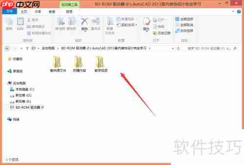 虚拟光驱的使用：轻松加载ISO文件