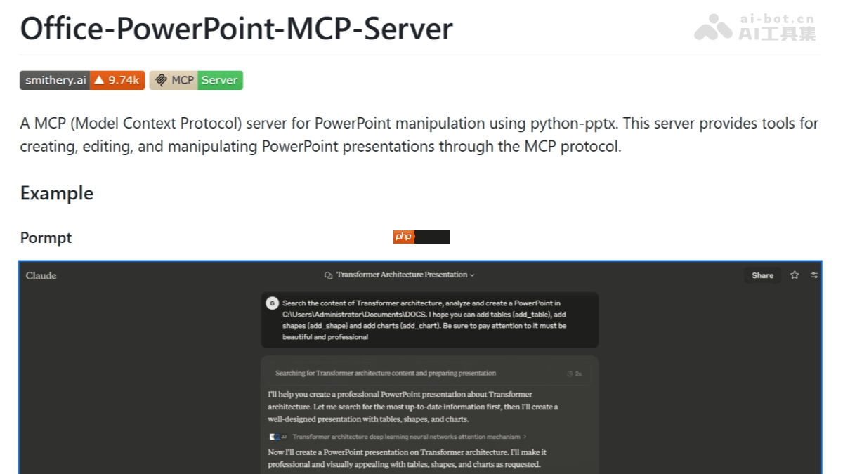 Office-PowerPoint-MCP-Server— 基于MCP的开源PPT生成与编辑工具