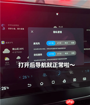 比亚迪app怎么看车辆定位哪里打开 比亚迪app车辆定位不更新怎么办
