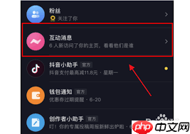 抖音怎么看访客记录