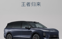 蔚来第三代ES8官宣 今年Q3正式发布 现款起售近50万