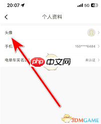 松果出行如何设置头像