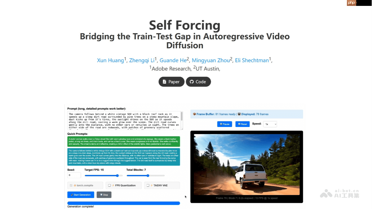 Self Forcing— Adobe联合德克萨斯大学推出的视频生成模型