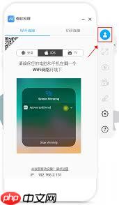 傲软投屏如何投屏到电脑
