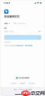 如何在钉钉退出上一个公司