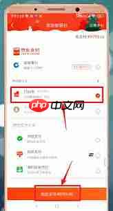 京东白条如何使用