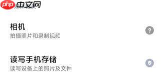 苹果iPhone15存储权限怎么打开