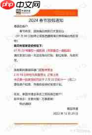 申通快递2024年过年会停运吗