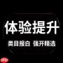快手小店卖货达人达到多少单合适