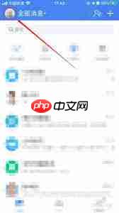 如何关闭云之家重要信息提醒
