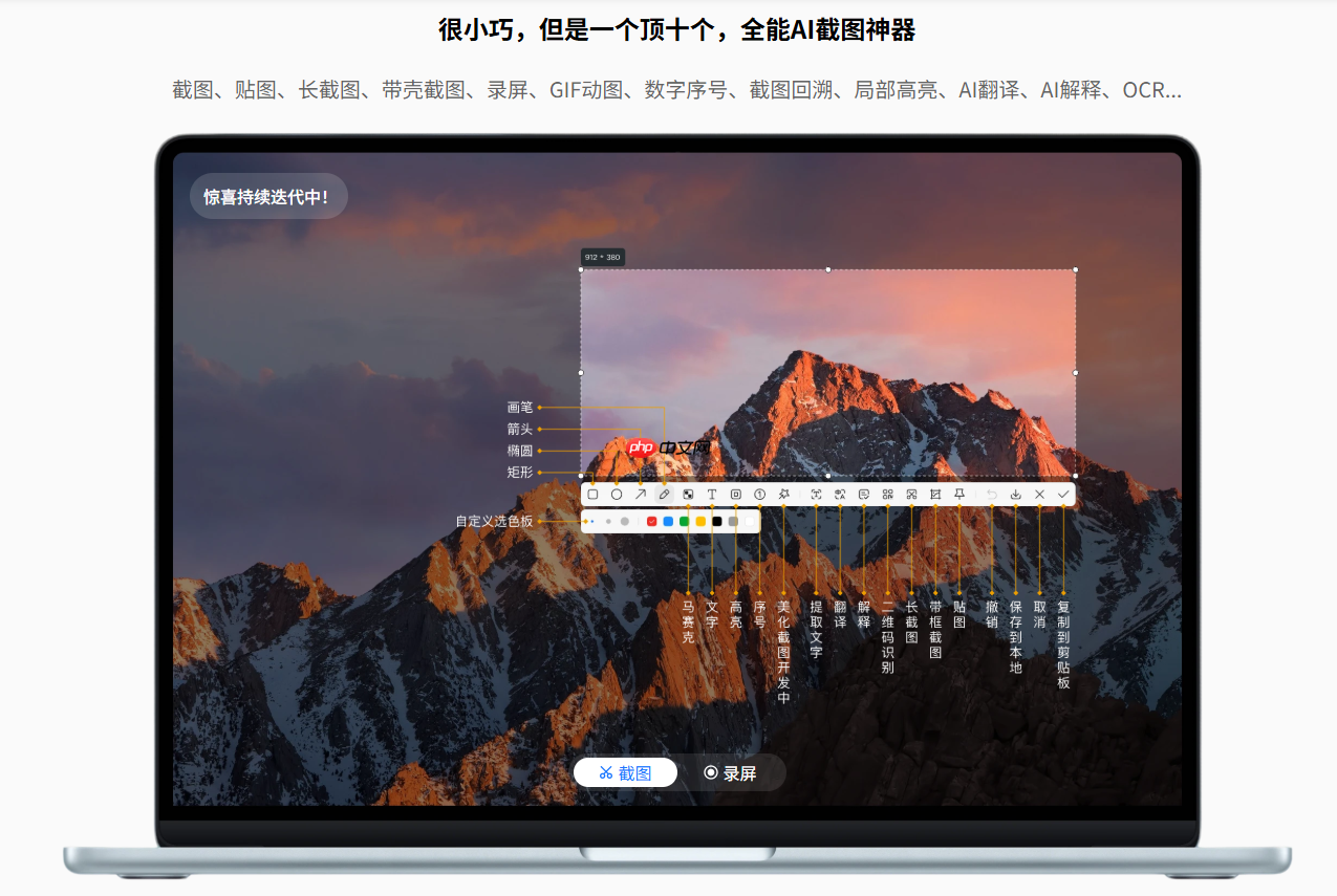 小旺AI截图新版本上线：GIF和视频编辑免费开放