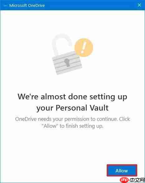 Win10 1909如何设置OneDrive Personal Vault存储？