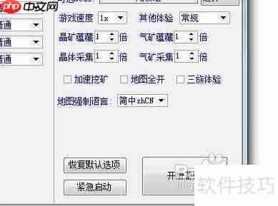 星际争霸单机遭遇战模式相关设置
