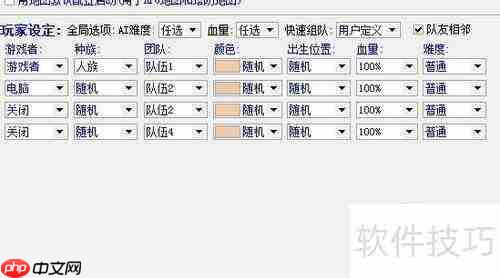 星际争霸单机遭遇战模式相关设置
