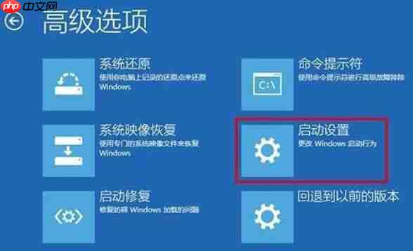 win10 1903怎么进入安全模式
