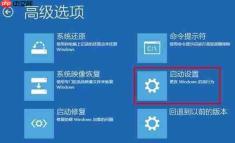 win10 1903怎么进入安全模式