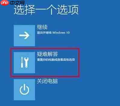win10 1903怎么进入安全模式