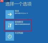 win10 1903怎么进入安全模式