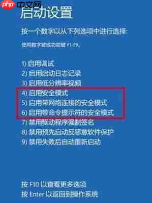 win10 1903怎么进入安全模式