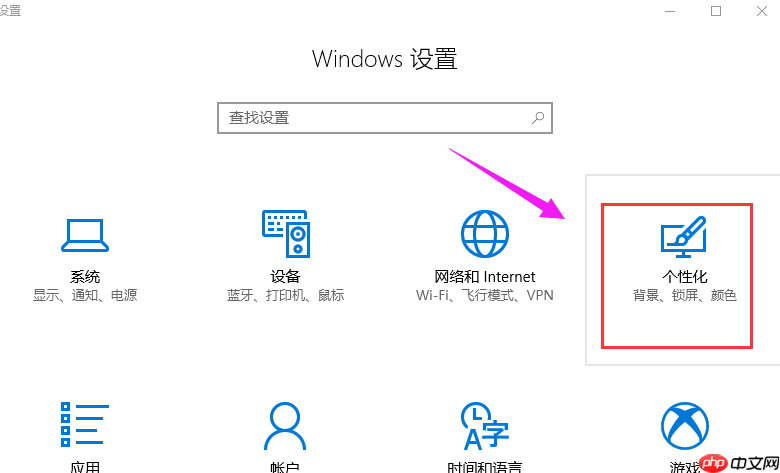 Win10系统调节任务栏透明度的方法