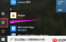 Win10系统调节任务栏透明度的方法