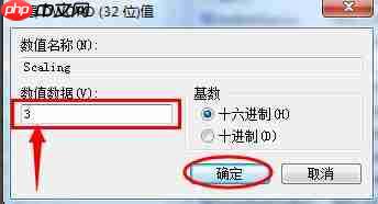 Win7電腦游戲全屏設置方法