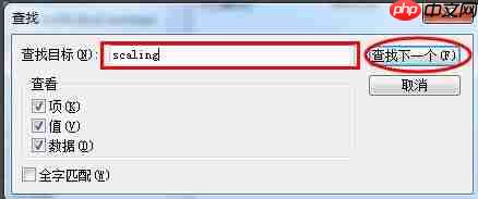 Win7電腦游戲全屏設置方法