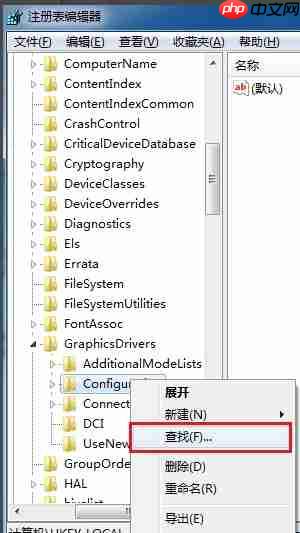 Win7電腦游戲全屏設置方法