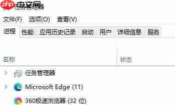 Win10任务管理器闪退怎么解决？