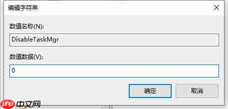 Win10任务管理器闪退怎么解决？