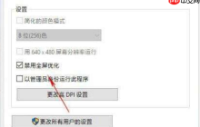 win10游戏锁帧怎么解决