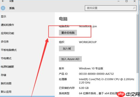 win10怎么更改电脑名称-小浪学习网