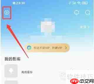 兴华视频APP青少年模式怎么开启