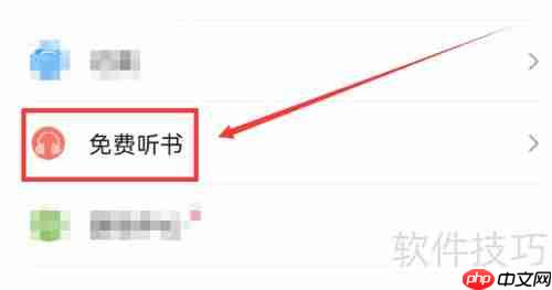 已购音频在哪找：百搜视频资源获取指南