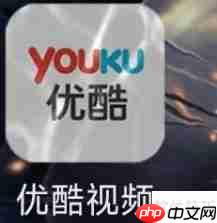 优酷在哪查看优酷购？教你快速找到购买记录