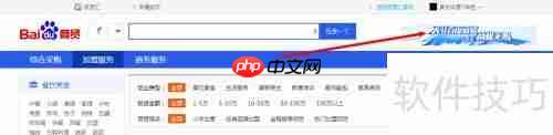 百度商贸如何加入？条件与流程全解析