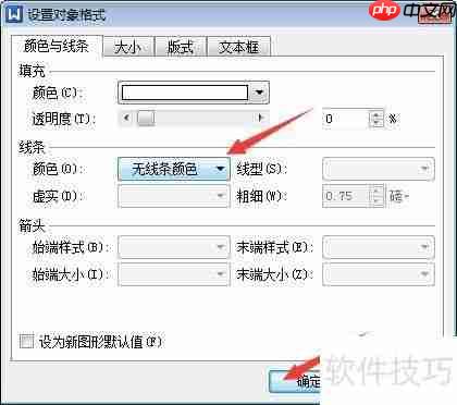 Word中制作标准试卷模板的方法