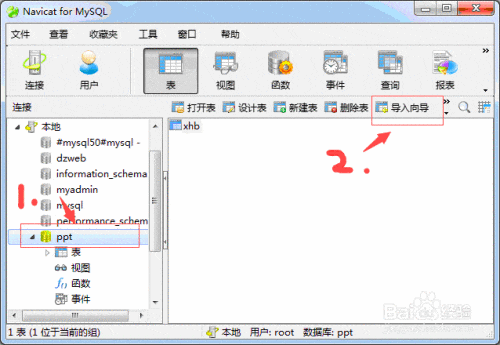 MySQL数据库导入DBF格式数据的方法